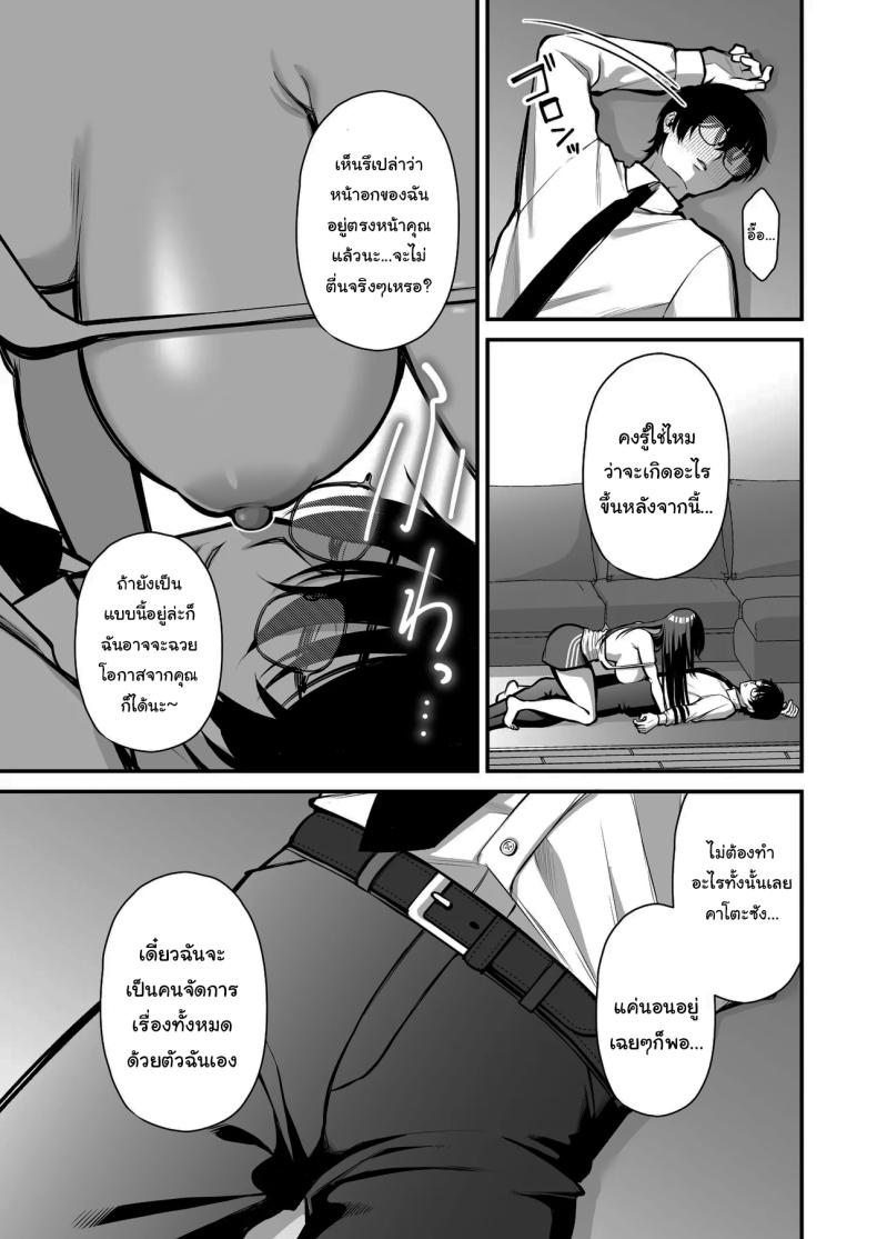 เรื่องนี้ฉันไม่ยอมเธอหรอกนะ ภาพ 19