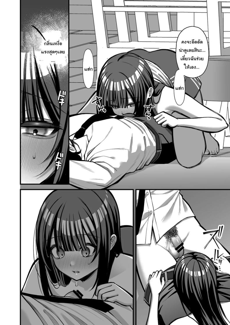 เรื่องนี้ฉันไม่ยอมเธอหรอกนะ ภาพ 20