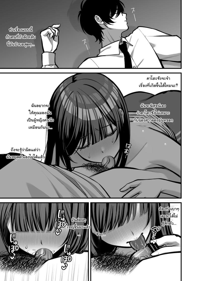 เรื่องนี้ฉันไม่ยอมเธอหรอกนะ ภาพ 21