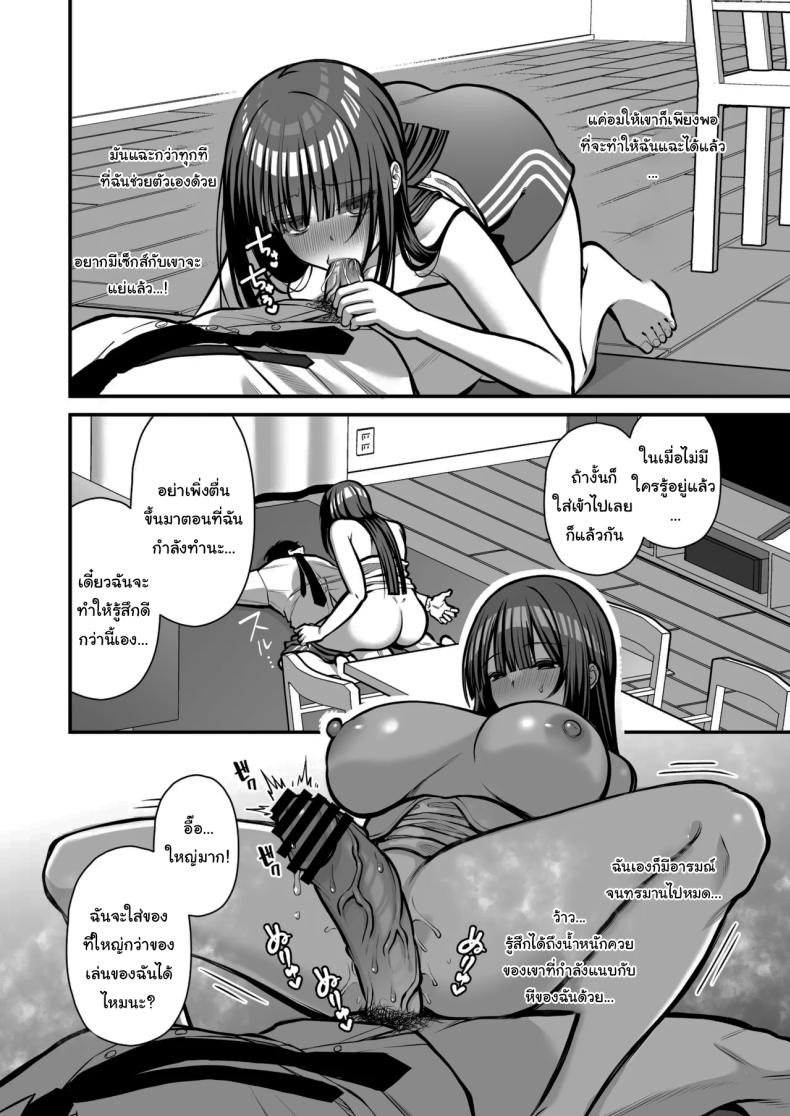 เรื่องนี้ฉันไม่ยอมเธอหรอกนะ ภาพ 24