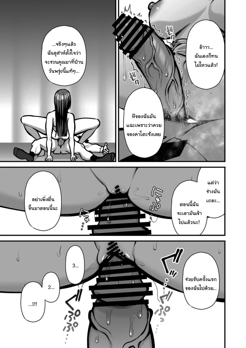 เรื่องนี้ฉันไม่ยอมเธอหรอกนะ ภาพ 25