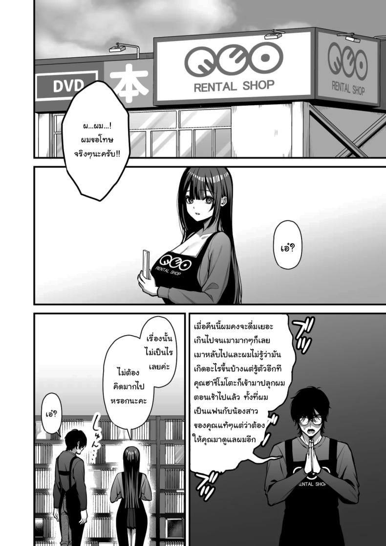 เรื่องนี้ฉันไม่ยอมเธอหรอกนะ ภาพ 32