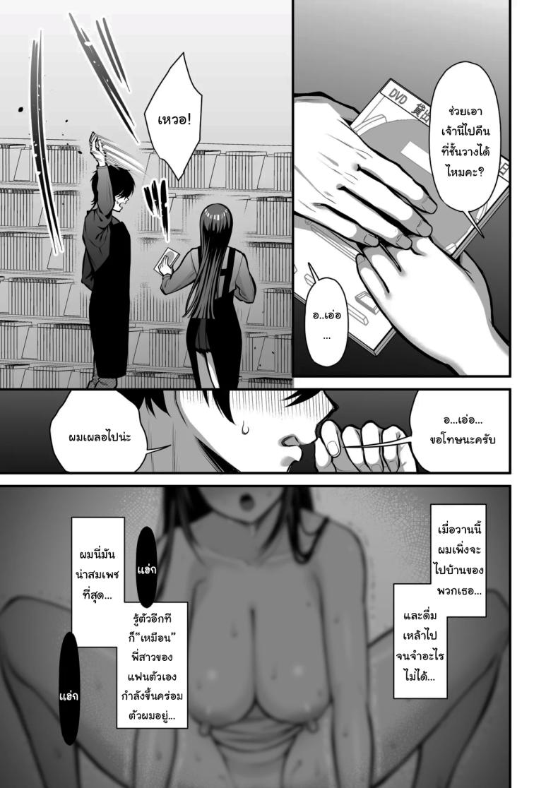 เรื่องนี้ฉันไม่ยอมเธอหรอกนะ ภาพ 33