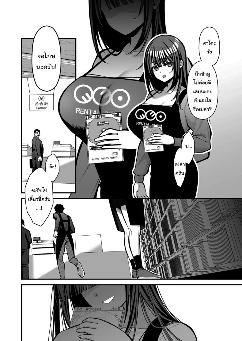 เรื่องนี้ฉันไม่ยอมเธอหรอกนะ ภาพ 34