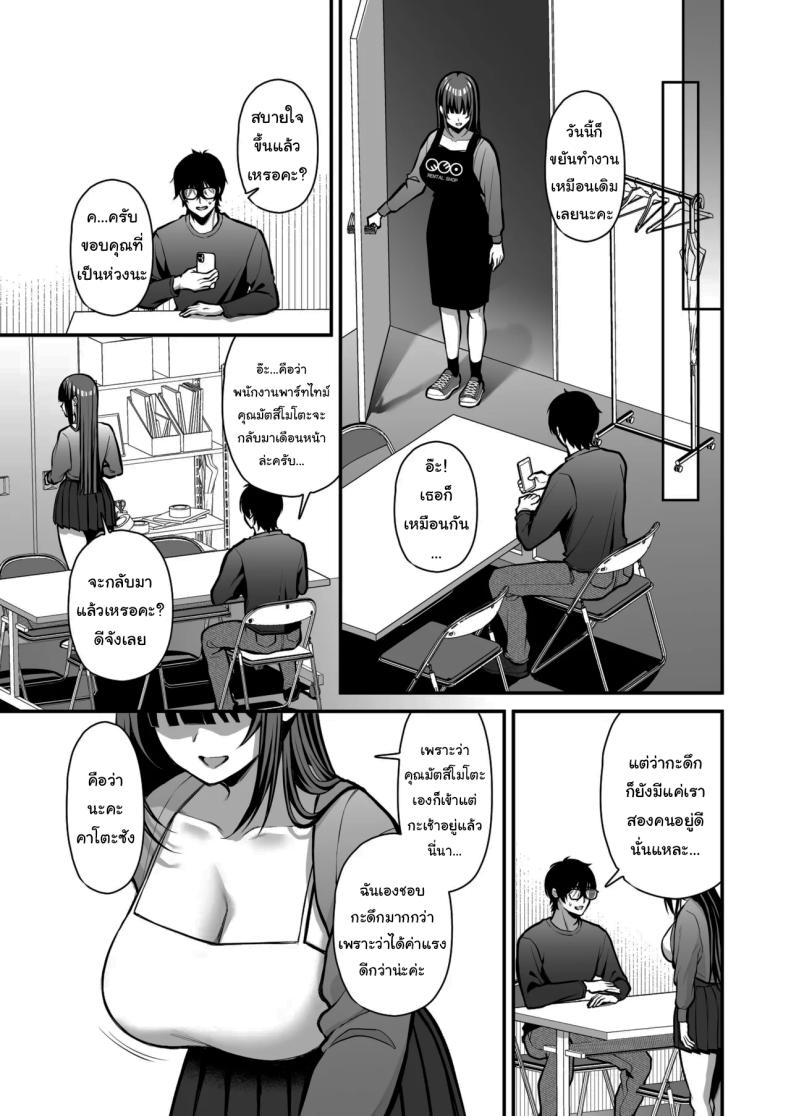 เรื่องนี้ฉันไม่ยอมเธอหรอกนะ ภาพ 35