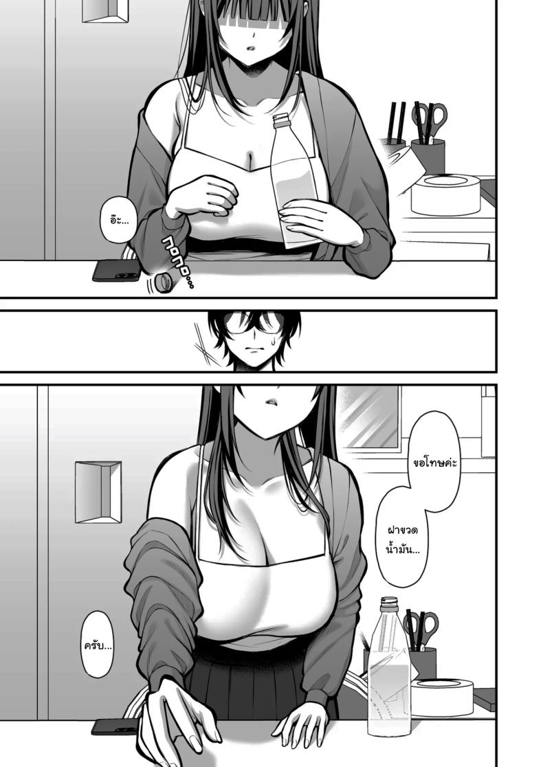 เรื่องนี้ฉันไม่ยอมเธอหรอกนะ ภาพ 37