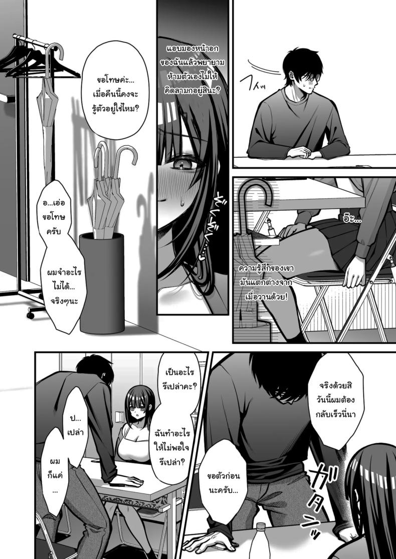 เรื่องนี้ฉันไม่ยอมเธอหรอกนะ ภาพ 38