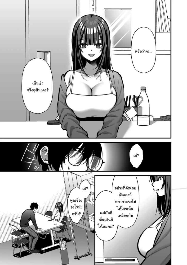 เรื่องนี้ฉันไม่ยอมเธอหรอกนะ ภาพ 39