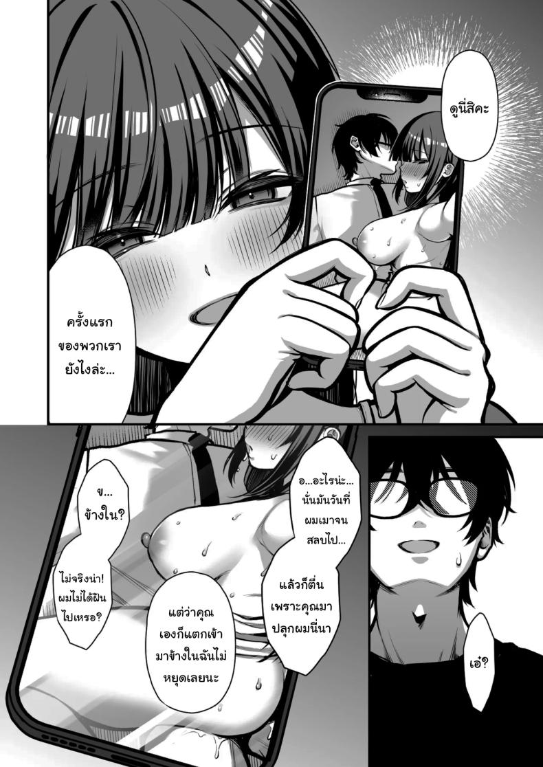 เรื่องนี้ฉันไม่ยอมเธอหรอกนะ ภาพ 40