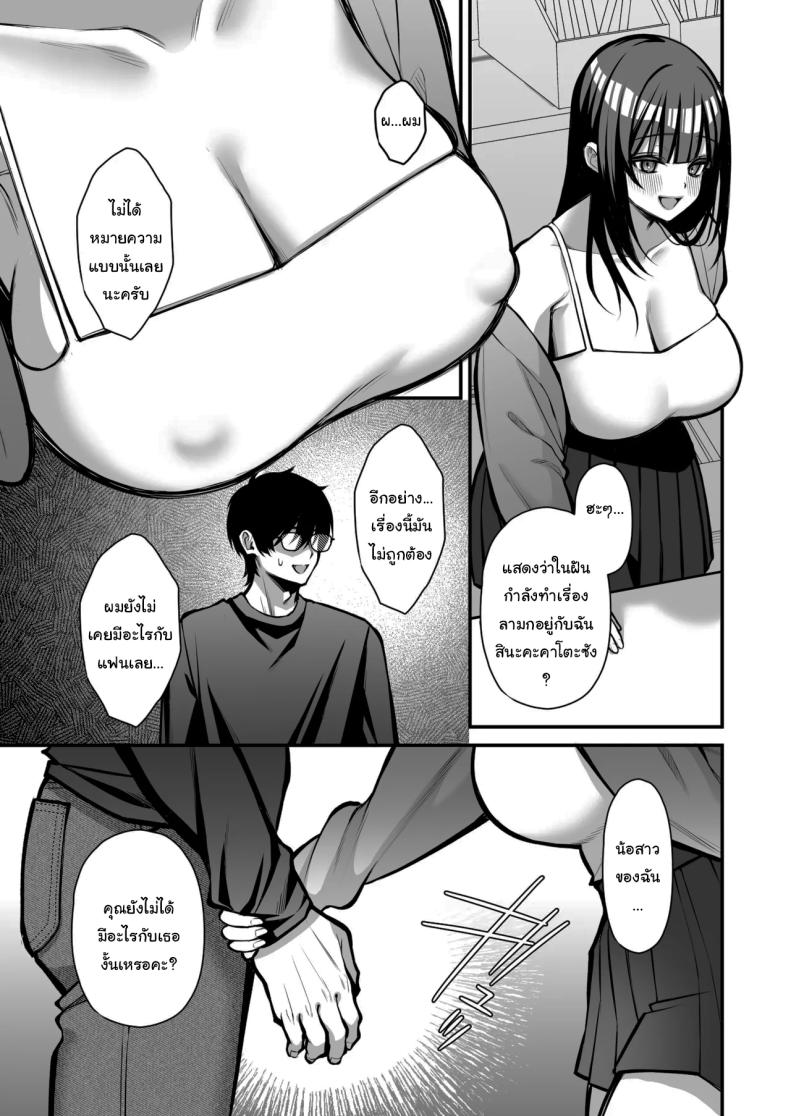 เรื่องนี้ฉันไม่ยอมเธอหรอกนะ ภาพ 41