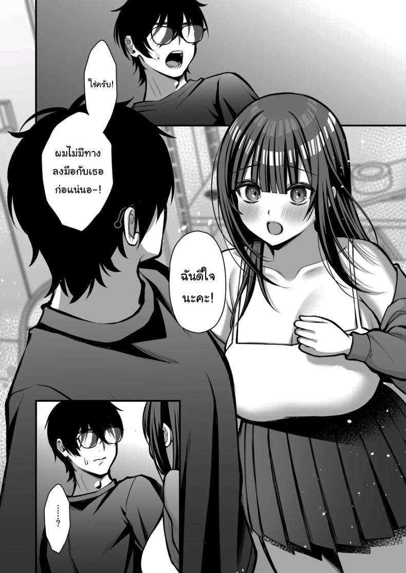 เรื่องนี้ฉันไม่ยอมเธอหรอกนะ ภาพ 42