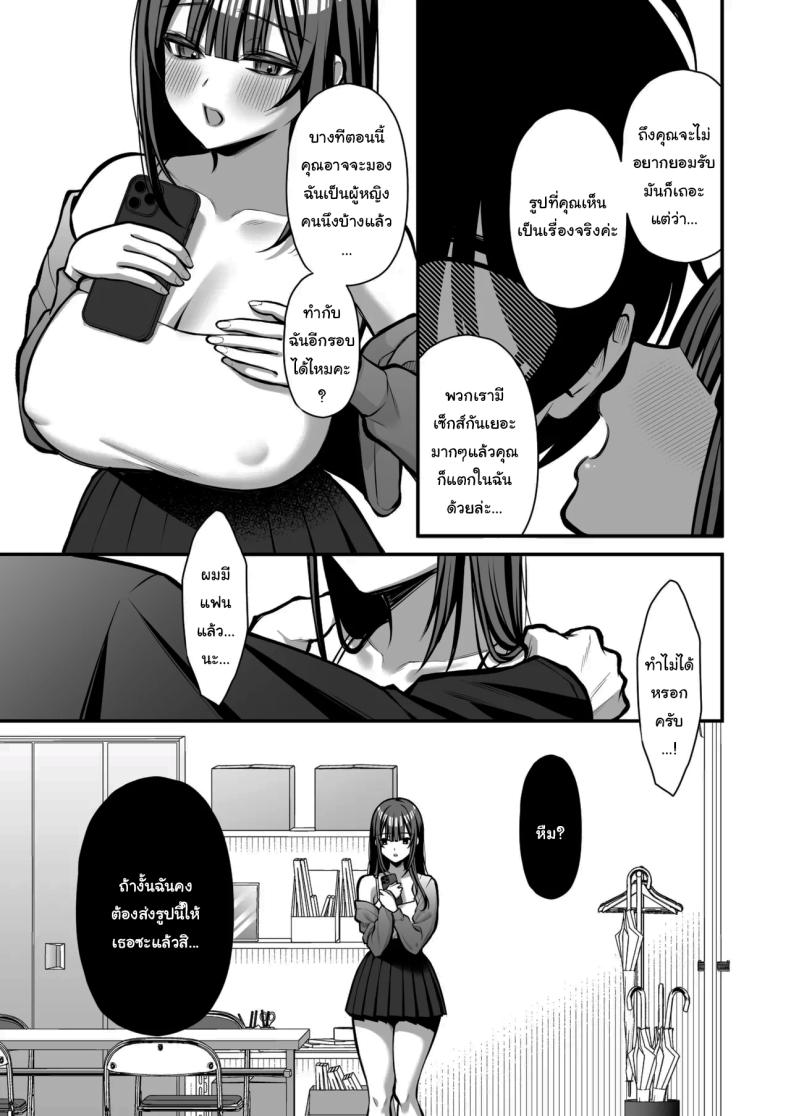 เรื่องนี้ฉันไม่ยอมเธอหรอกนะ ภาพ 43