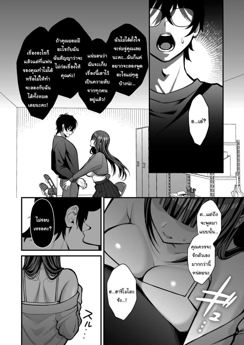 เรื่องนี้ฉันไม่ยอมเธอหรอกนะ ภาพ 44