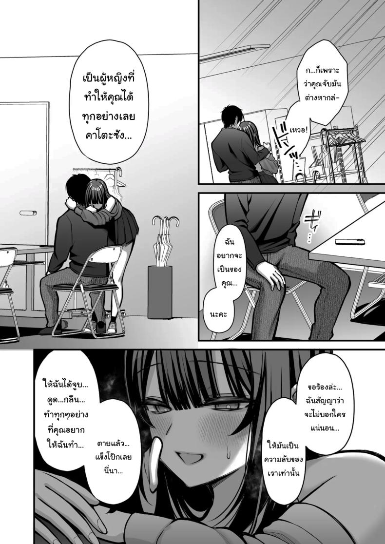 เรื่องนี้ฉันไม่ยอมเธอหรอกนะ ภาพ 46