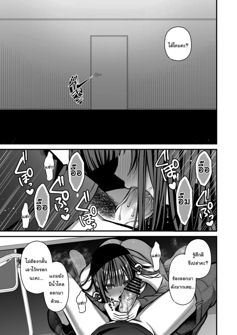 เรื่องนี้ฉันไม่ยอมเธอหรอกนะ ภาพ 47