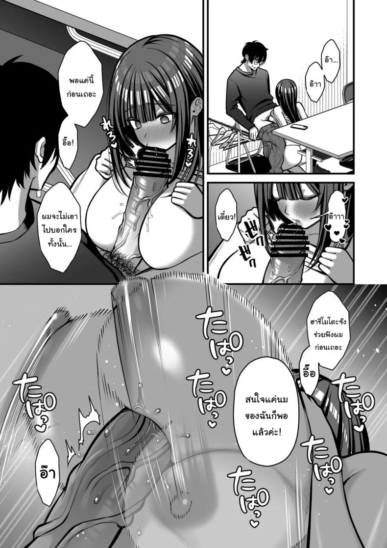 เรื่องนี้ฉันไม่ยอมเธอหรอกนะ ภาพ 49