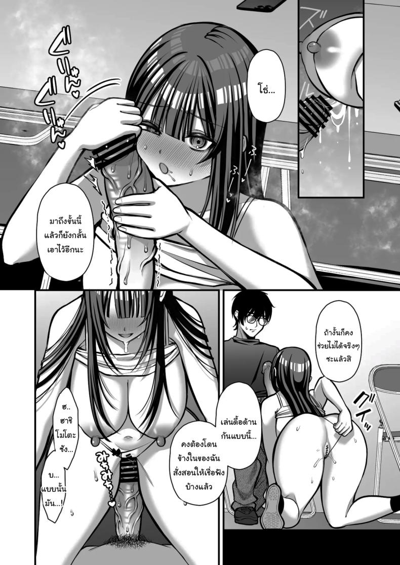 เรื่องนี้ฉันไม่ยอมเธอหรอกนะ ภาพ 50