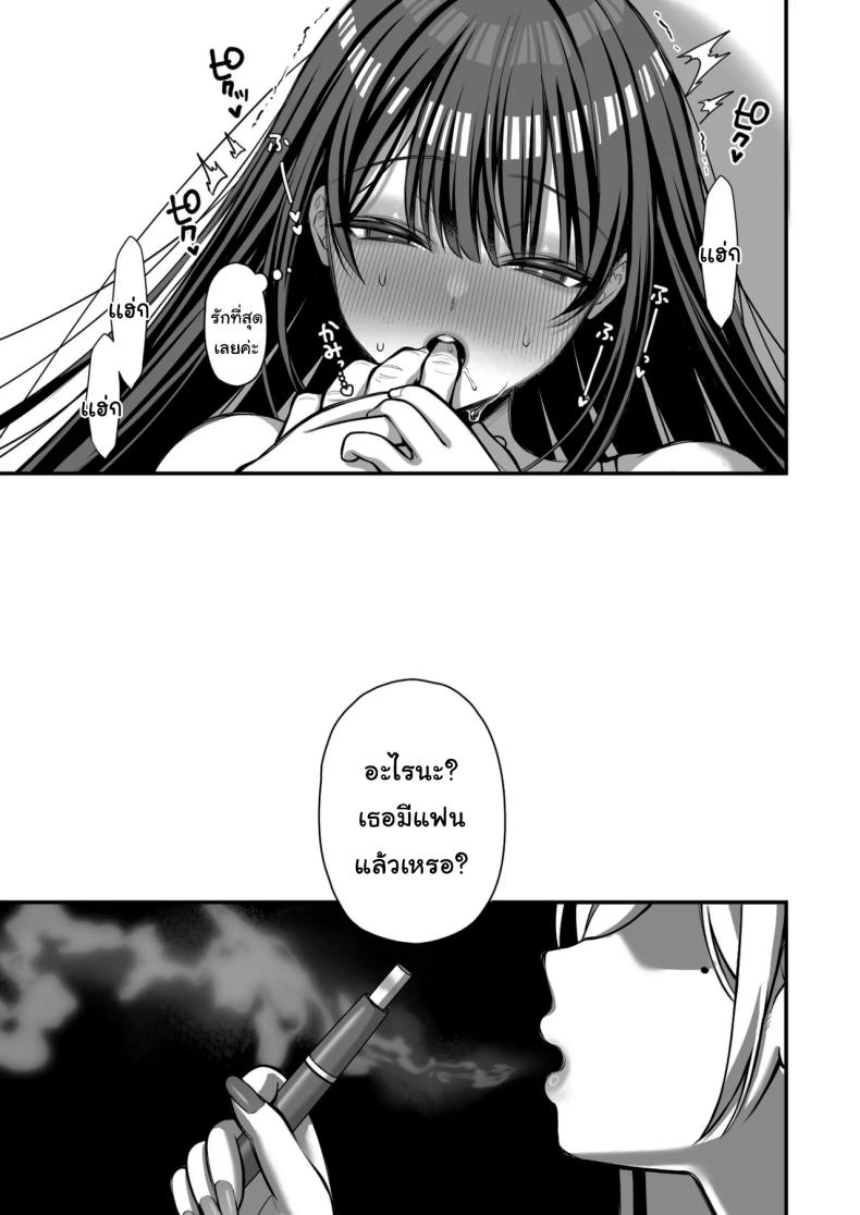 เรื่องนี้ฉันไม่ยอมเธอหรอกนะ ภาพ 61