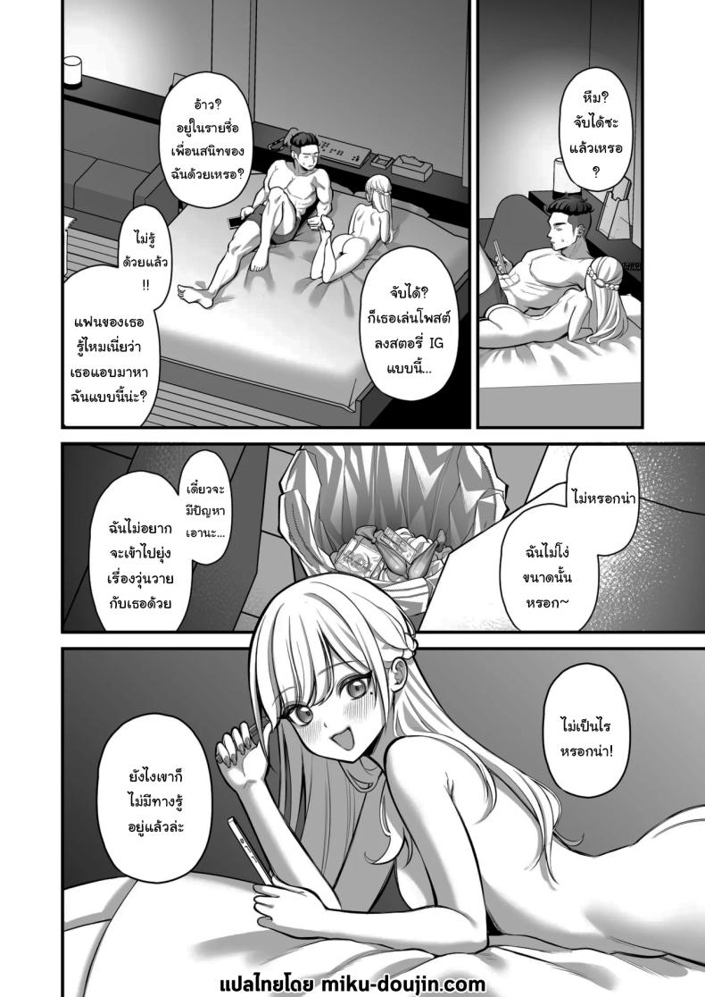 เรื่องนี้ฉันไม่ยอมเธอหรอกนะ ภาพ 62