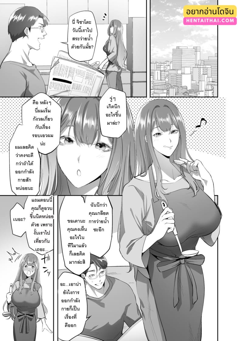 อ่านโดจิน ภรรยาที่ถูกควบคุม แปลไทย