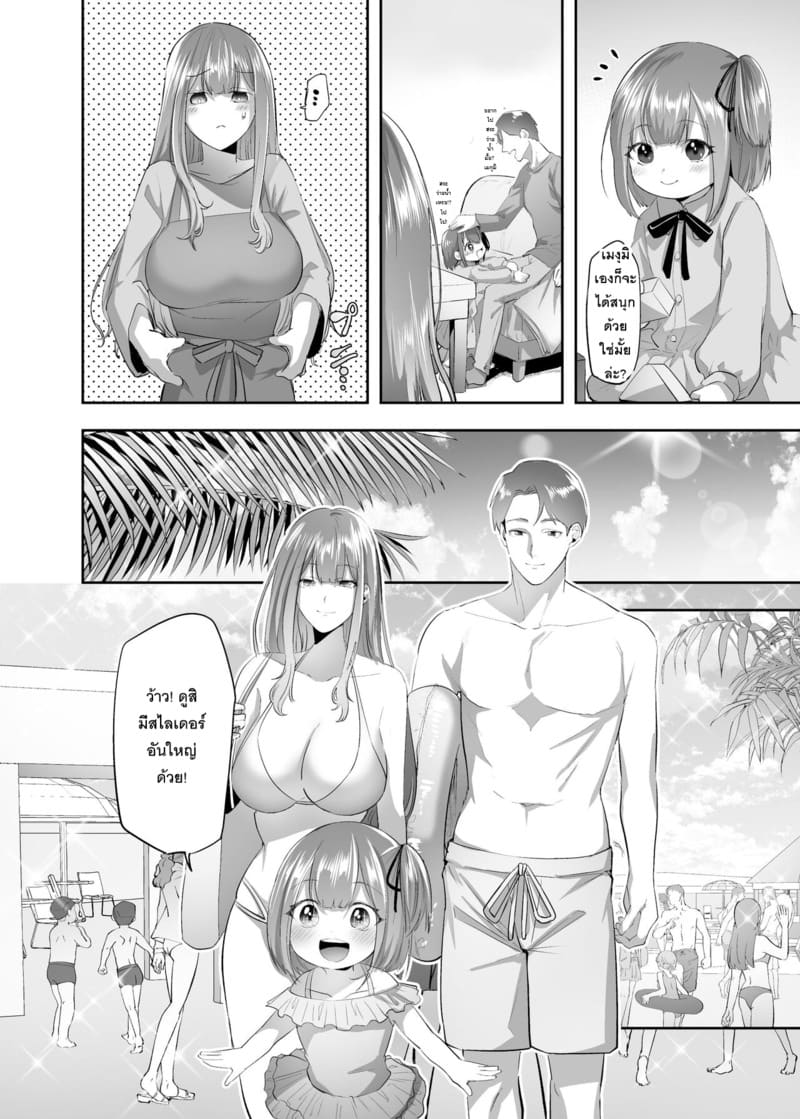 ภรรยาที่ถูกควบคุม ภาพ 2