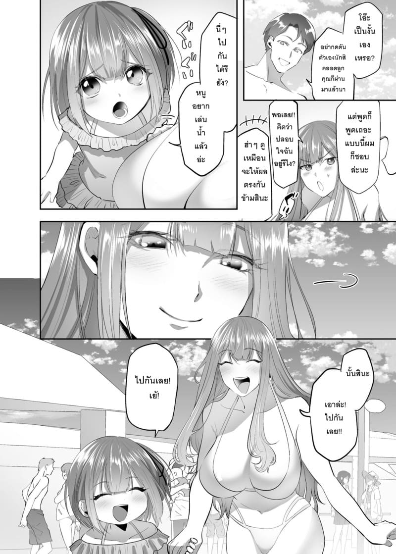 ภรรยาที่ถูกควบคุม ภาพ 4