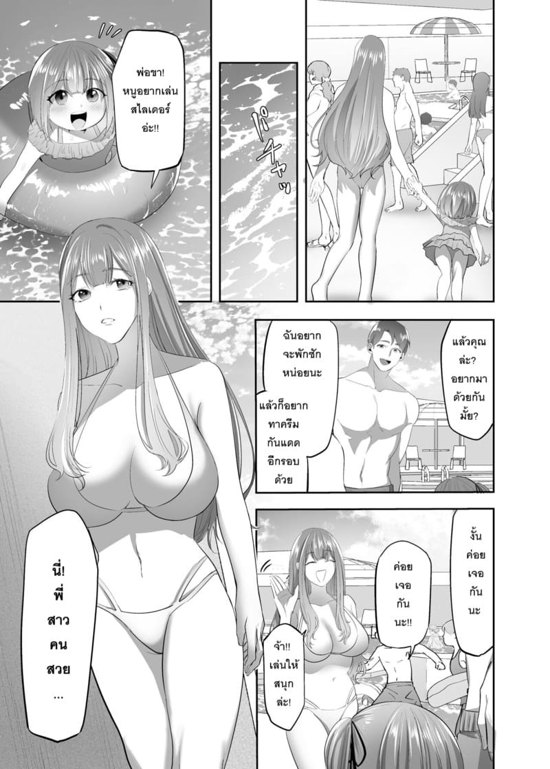 ภรรยาที่ถูกควบคุม ภาพ 5