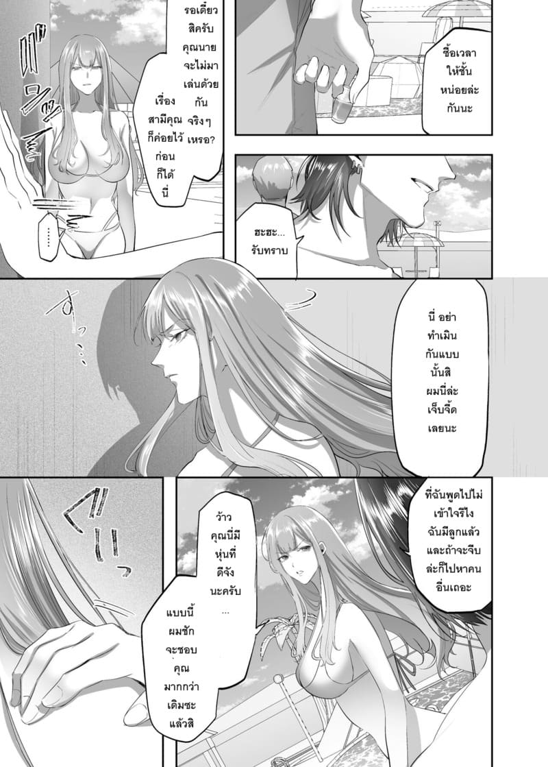 ภรรยาที่ถูกควบคุม ภาพ 7