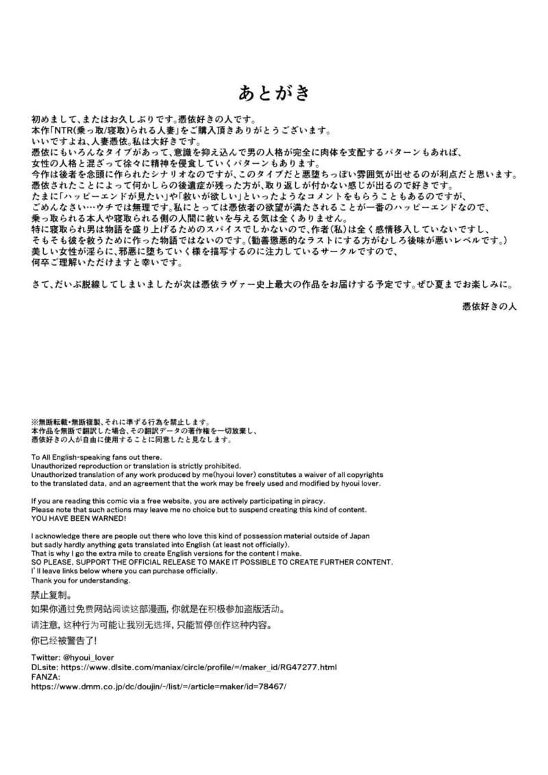 ภรรยาที่ถูกควบคุม ภาพ 25