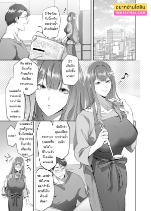 อ่านโดจิน ภรรยาที่ถูกควบคุม แปลไทย
