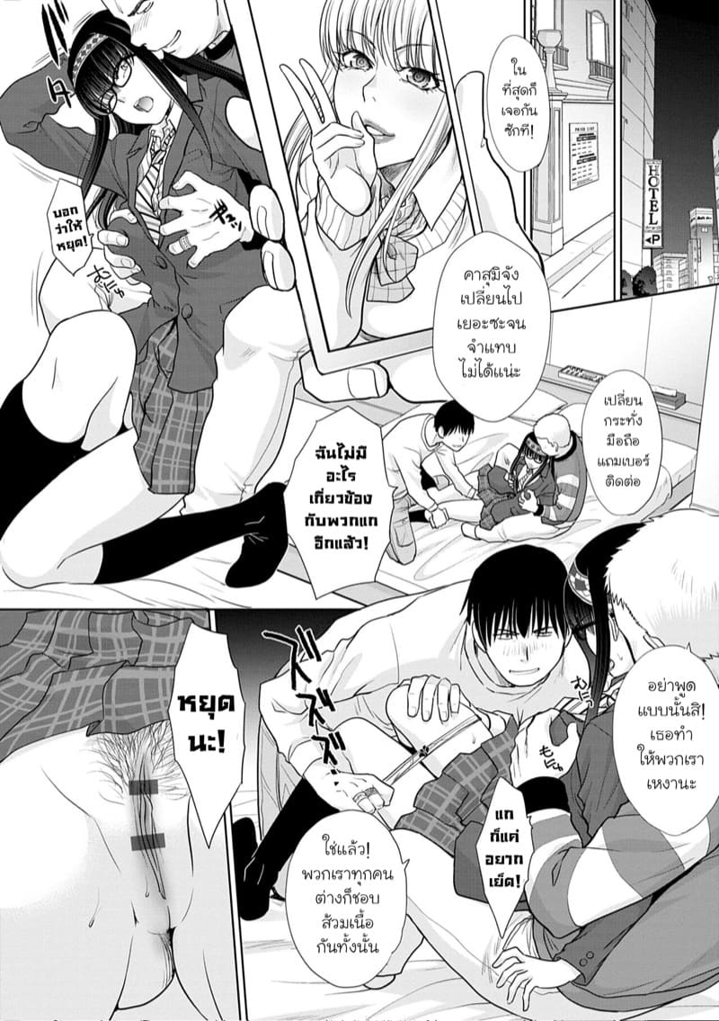 ได้แฟนเพราะแอพ ภาพ 5