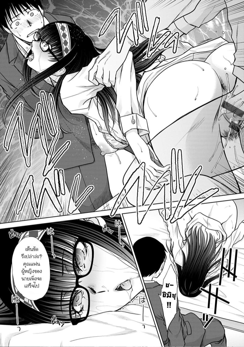 ได้แฟนเพราะแอพ ภาพ 16