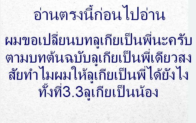 ต้นกำเนิด ซีเวอร์ ฮาวเอเวอร์ 3.4 จบ ภาพ 1