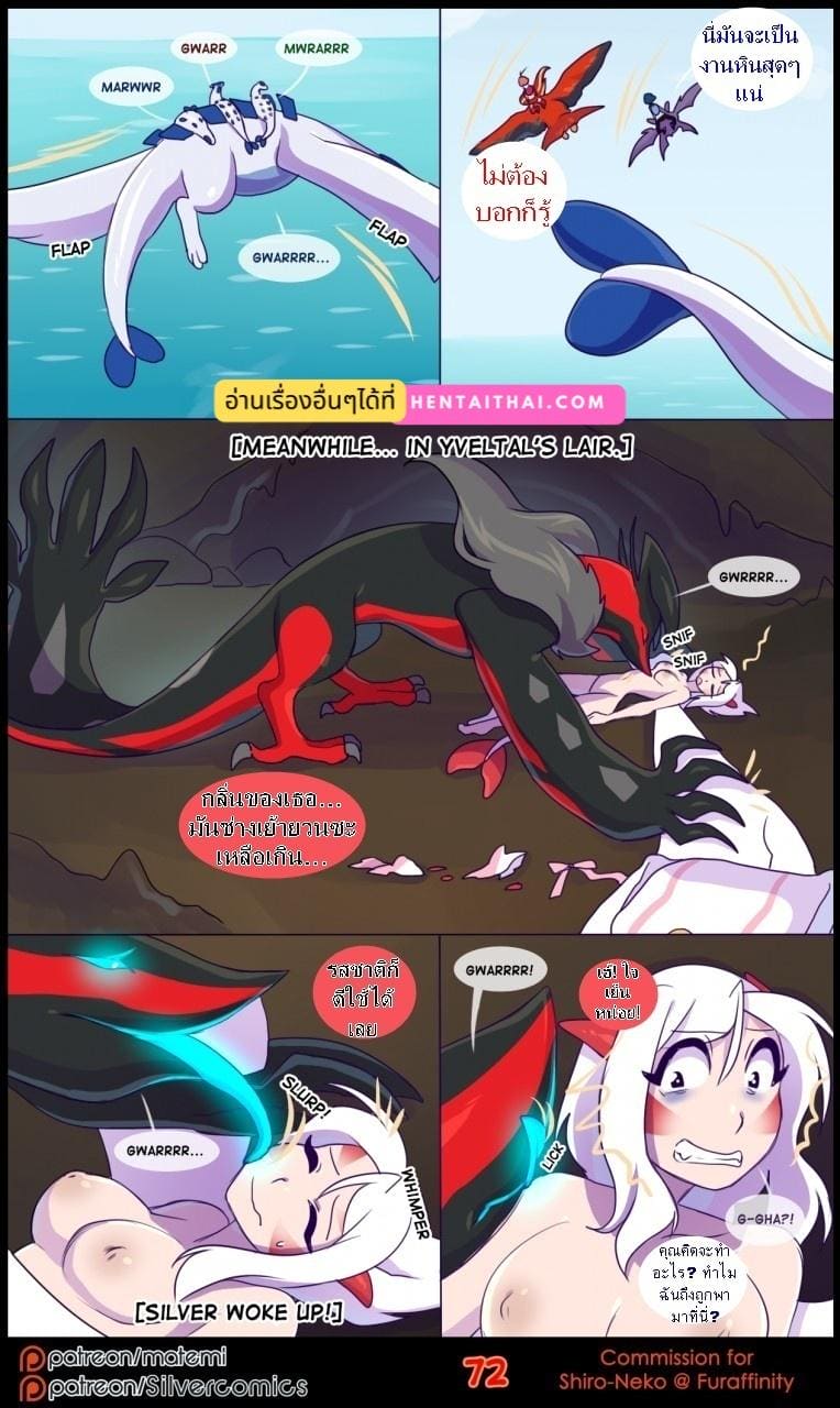 ต้นกำเนิด ซีเวอร์ ฮาวเอเวอร์ 3.4 จบ ภาพ 2