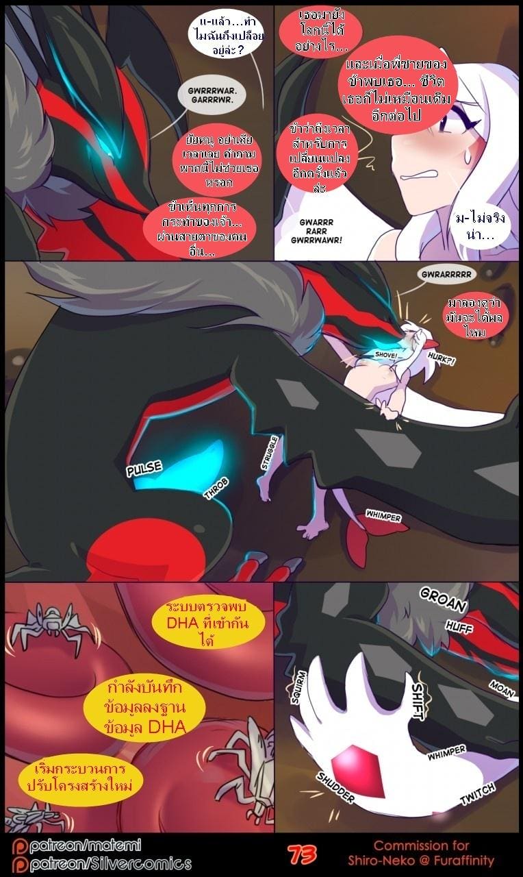 ต้นกำเนิด ซีเวอร์ ฮาวเอเวอร์ 3.4 จบ ภาพ 3