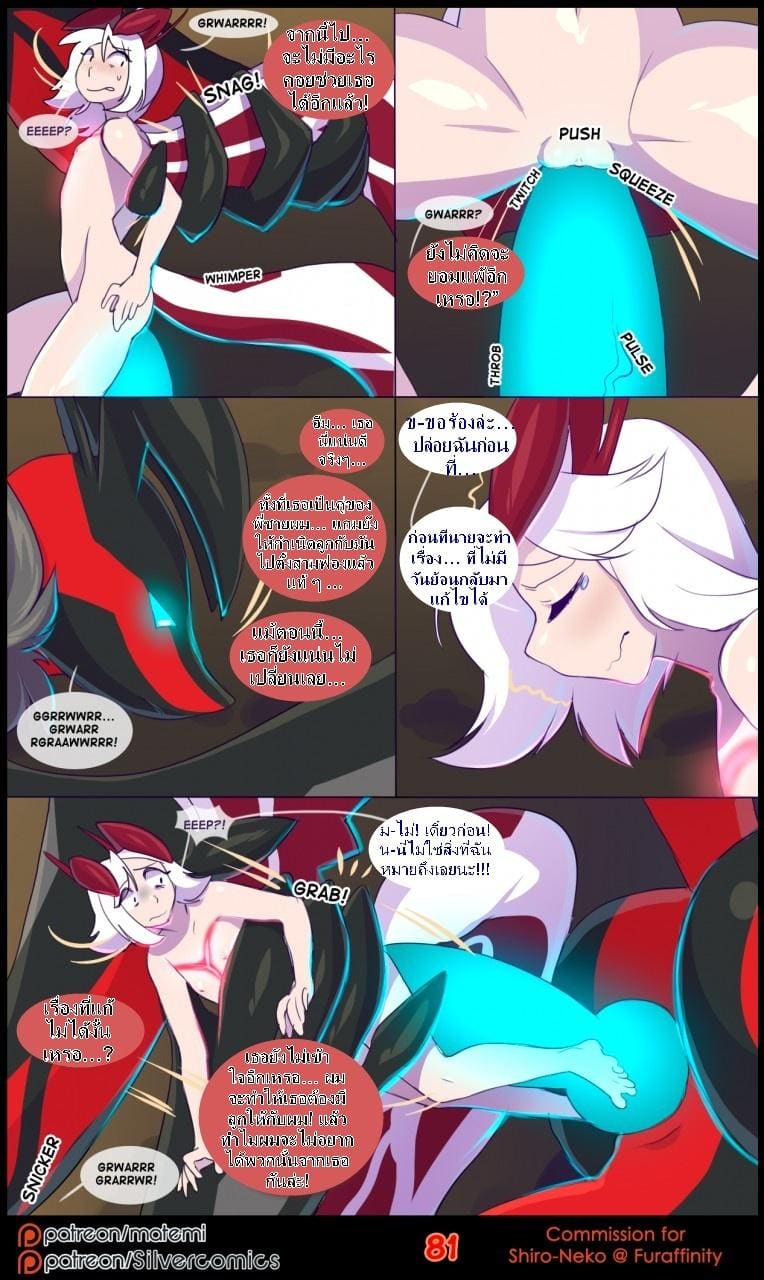 ต้นกำเนิด ซีเวอร์ ฮาวเอเวอร์ 3.4 จบ ภาพ 11