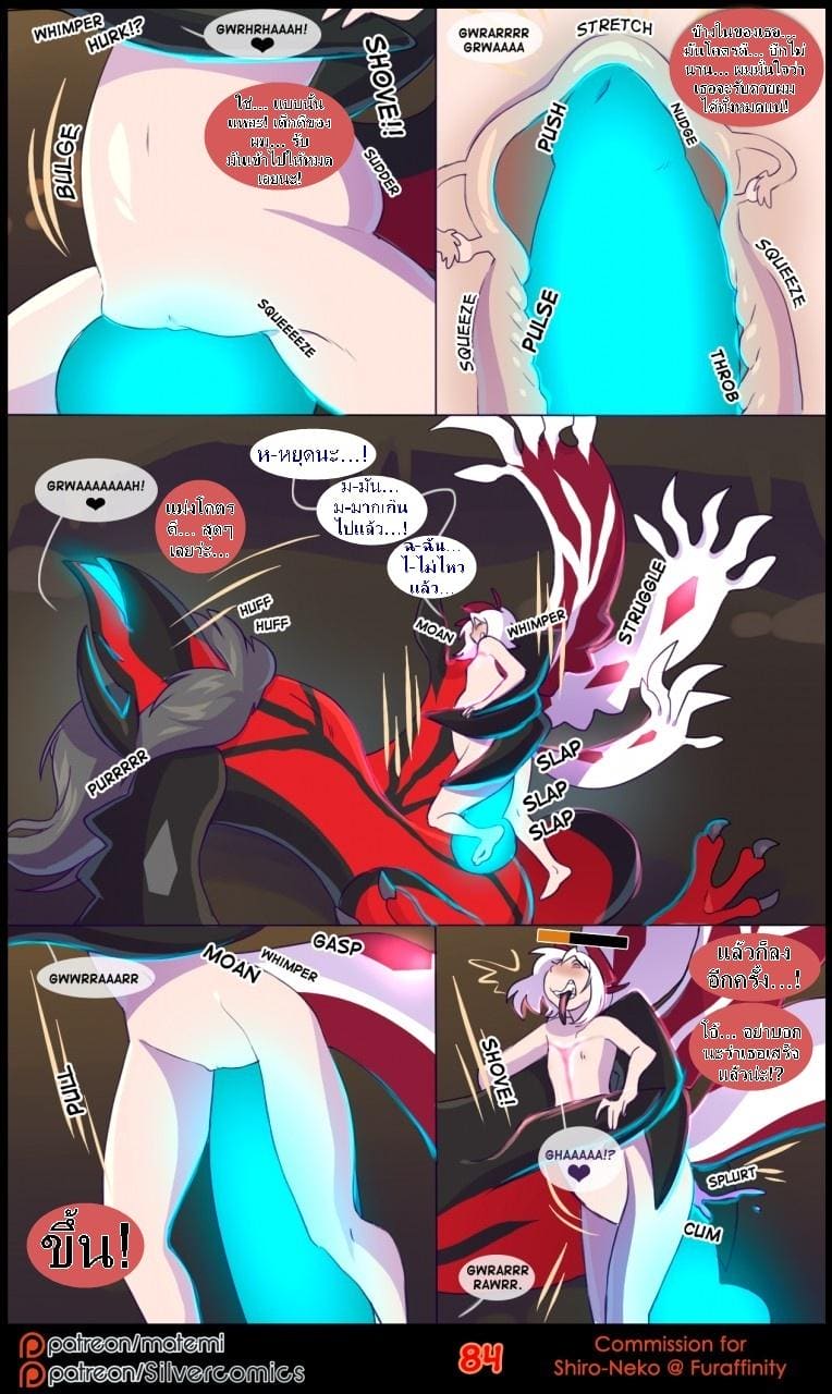 ต้นกำเนิด ซีเวอร์ ฮาวเอเวอร์ 3.4 จบ ภาพ 14