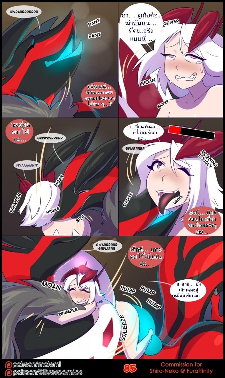 ต้นกำเนิด ซีเวอร์ ฮาวเอเวอร์ 3.4 จบ ภาพ 15