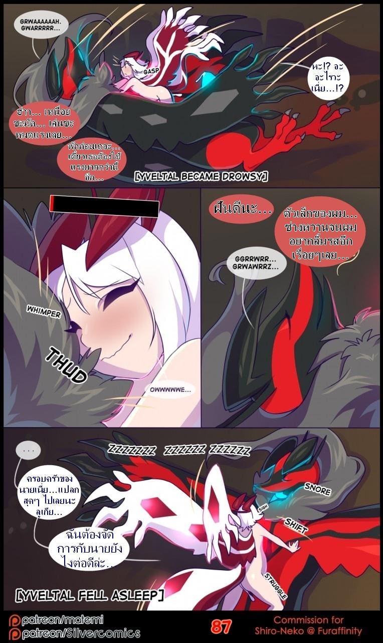 ต้นกำเนิด ซีเวอร์ ฮาวเอเวอร์ 3.4 จบ ภาพ 17