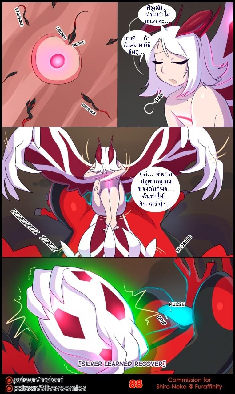 ต้นกำเนิด ซีเวอร์ ฮาวเอเวอร์ 3.4 จบ ภาพ 18