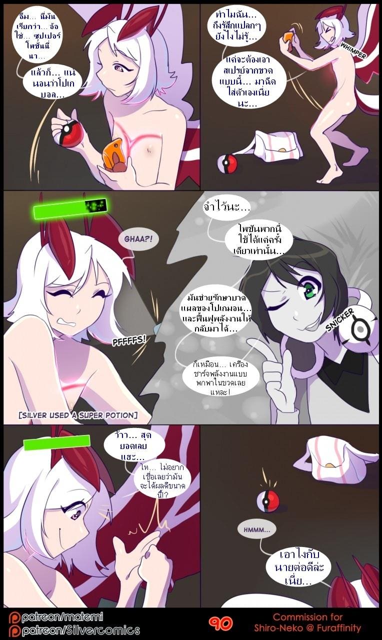 ต้นกำเนิด ซีเวอร์ ฮาวเอเวอร์ 3.4 จบ ภาพ 20