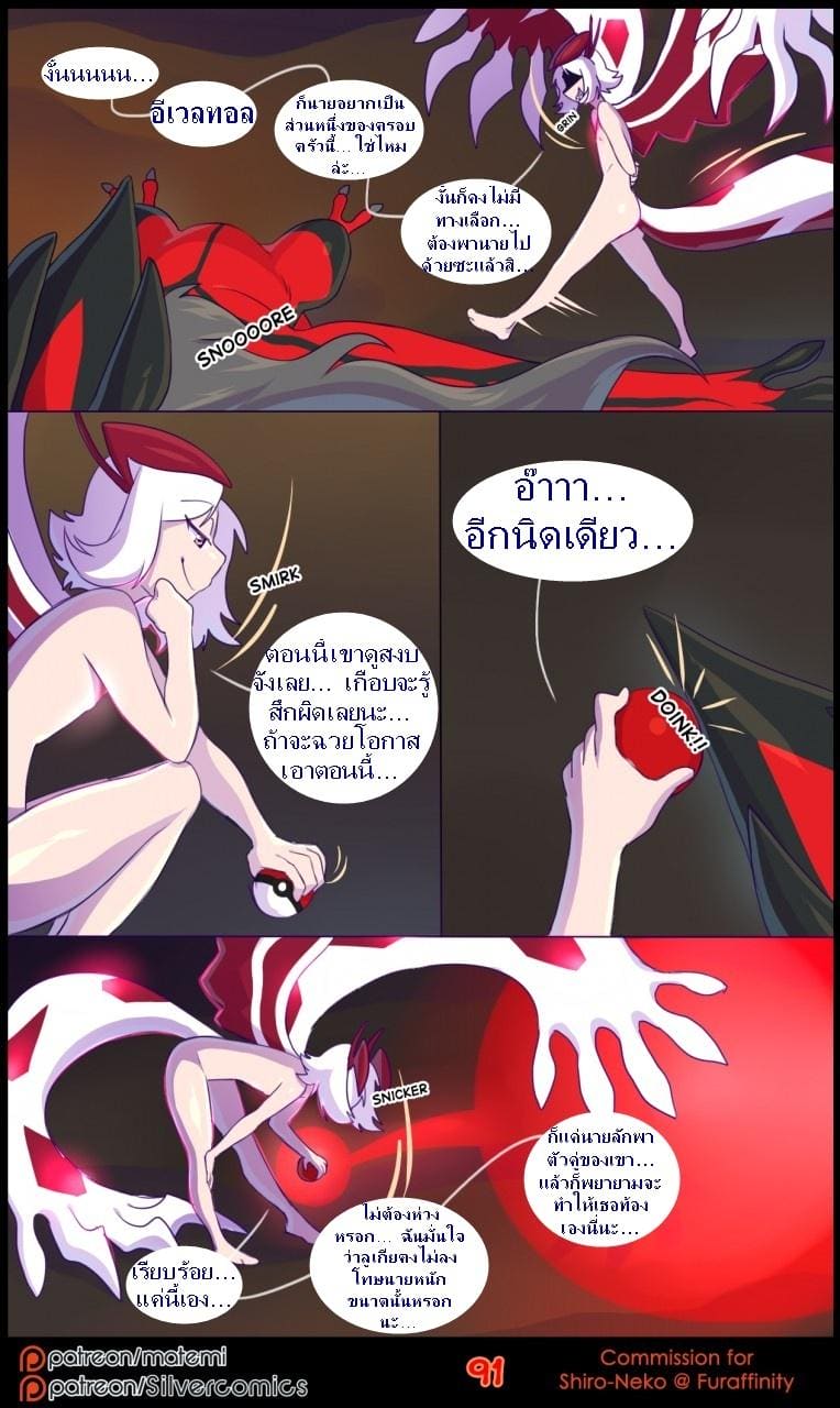 ต้นกำเนิด ซีเวอร์ ฮาวเอเวอร์ 3.4 จบ ภาพ 21