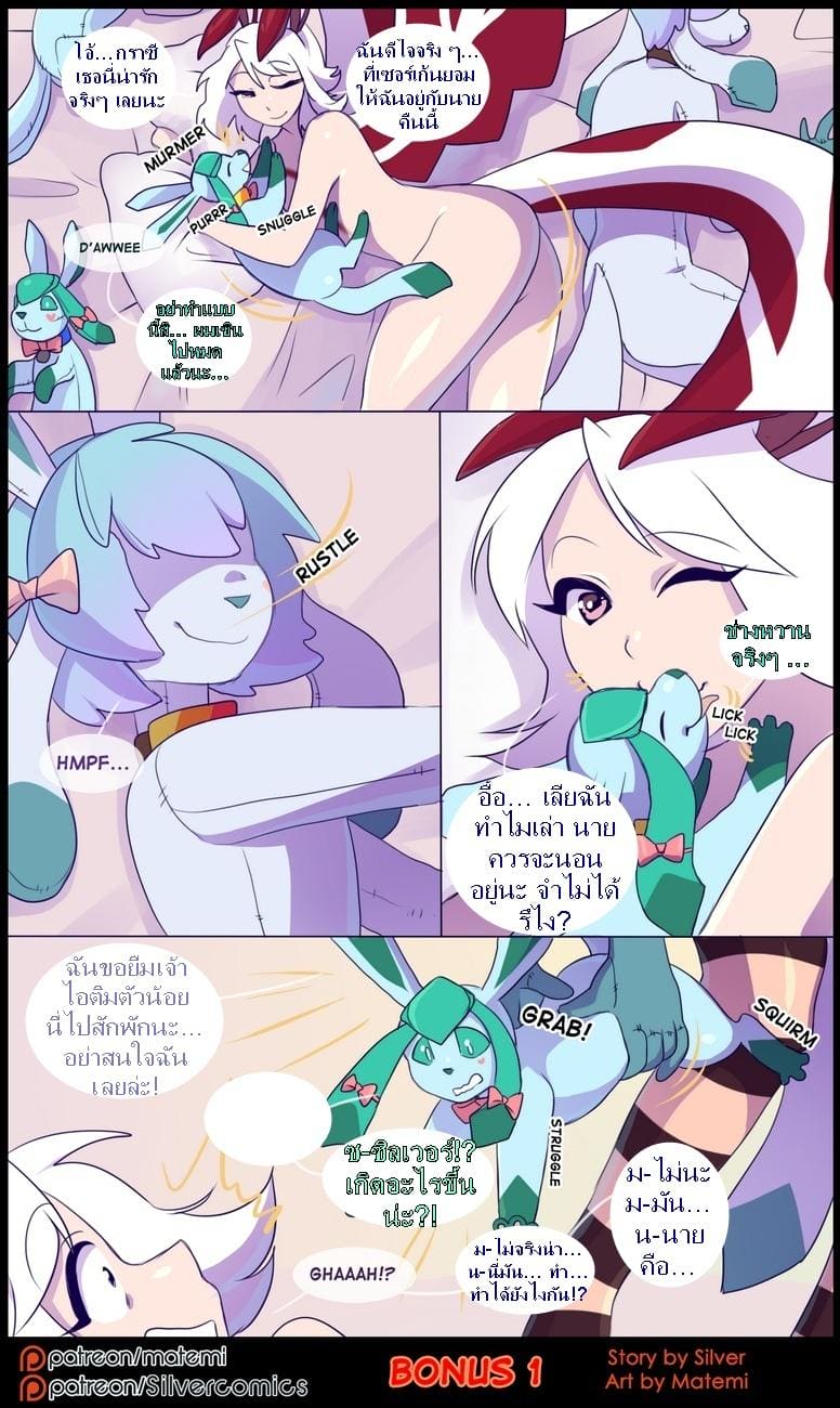 ต้นกำเนิด ซีเวอร์ ฮาวเอเวอร์ 3.4 จบ ภาพ 24