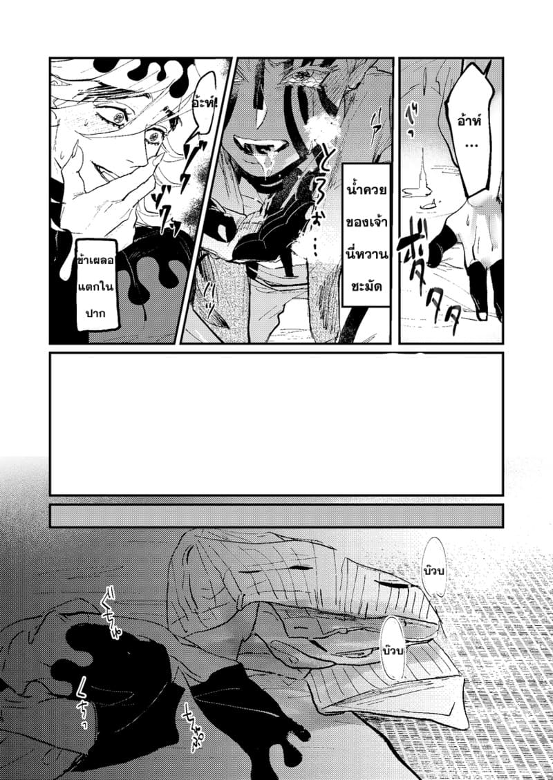 ภารกิจเสียวจากท่านมุซัน ภาพ 16