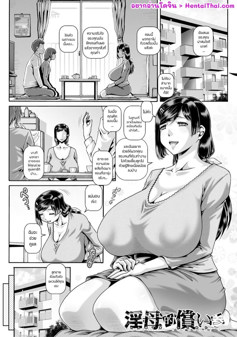 คุณแม่รูสวาท 3 ภาพ 1