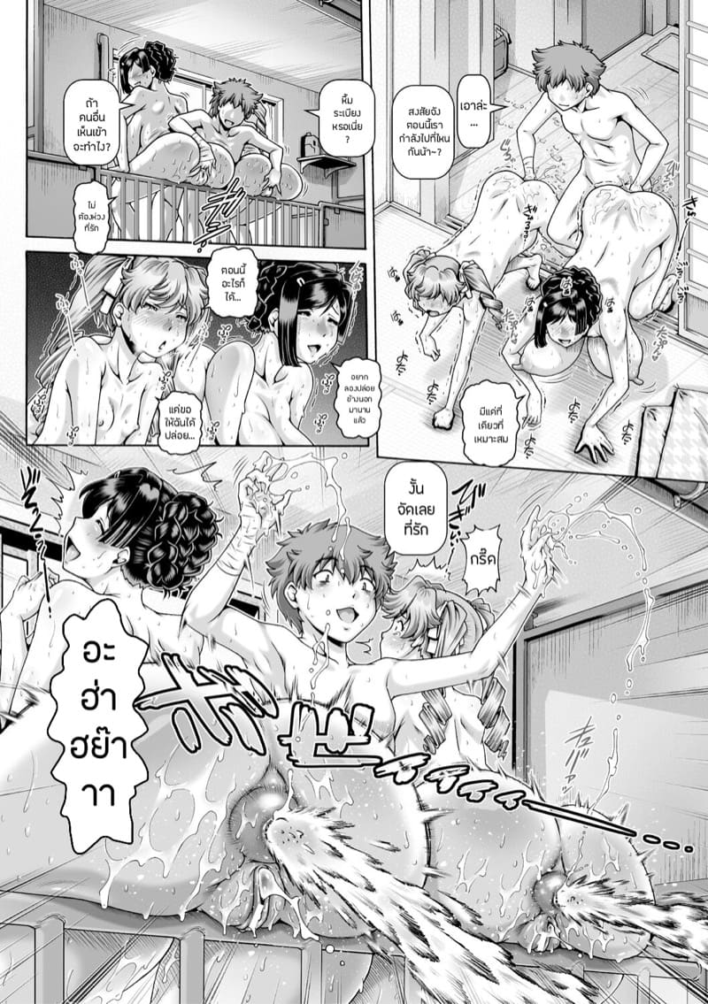 คุณแม่รูสวาท 3 ภาพ 23