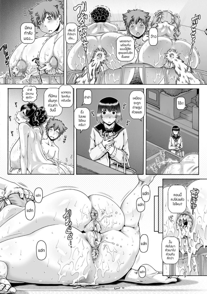 คุณแม่รูสวาท 3 ภาพ 24