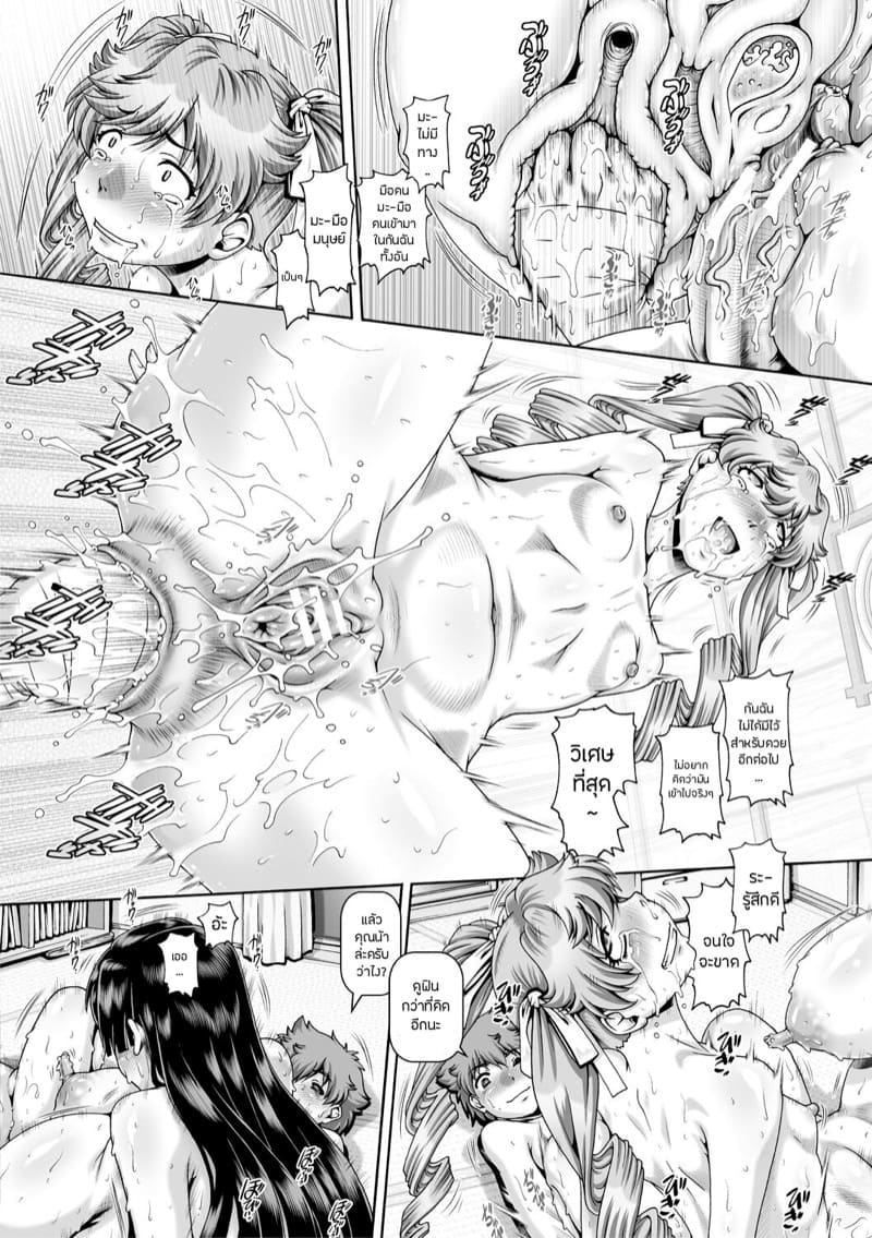 คุณแม่รูสวาท 3 ภาพ 30