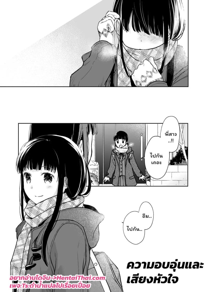 เสียงของหัวใจ 3.1 ภาพ 1