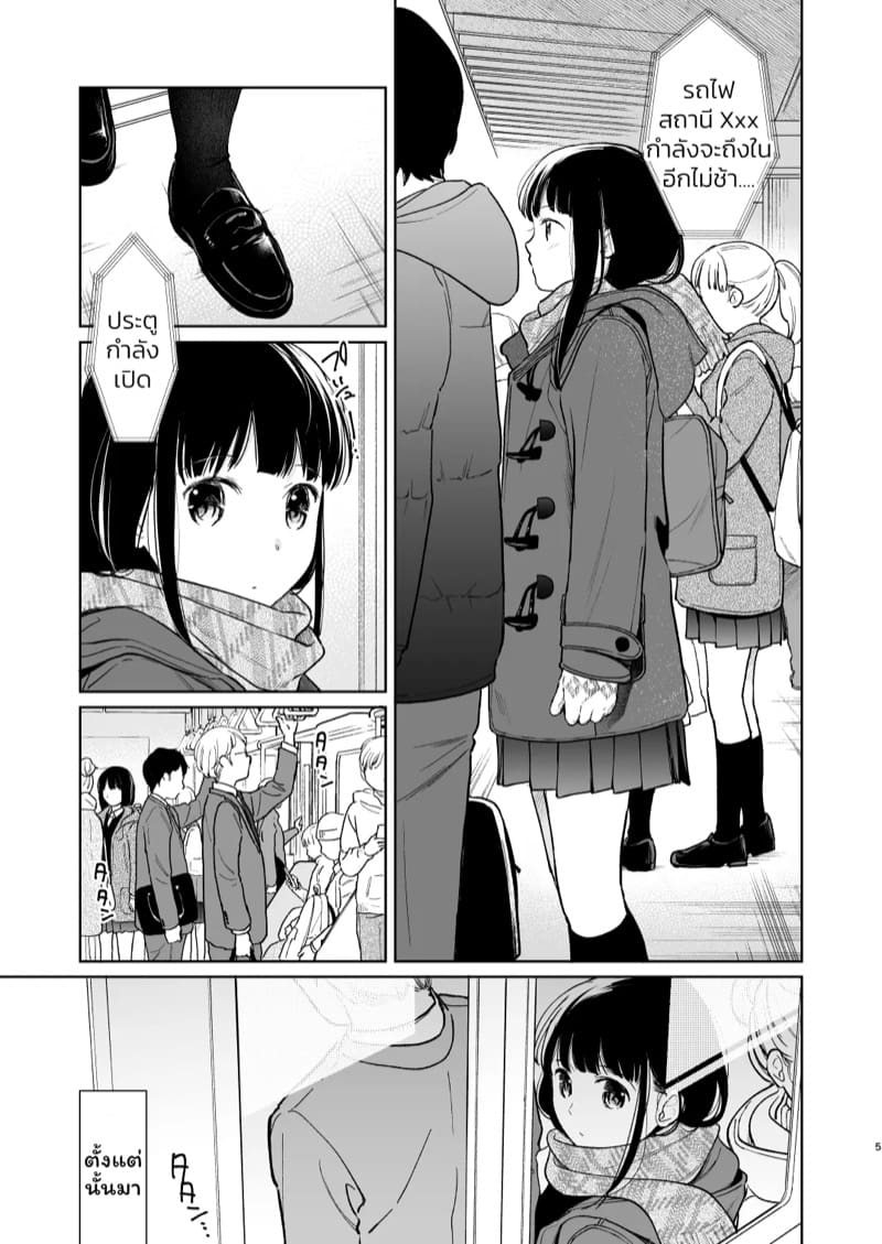 เสียงของหัวใจ 3.1 ภาพ 3